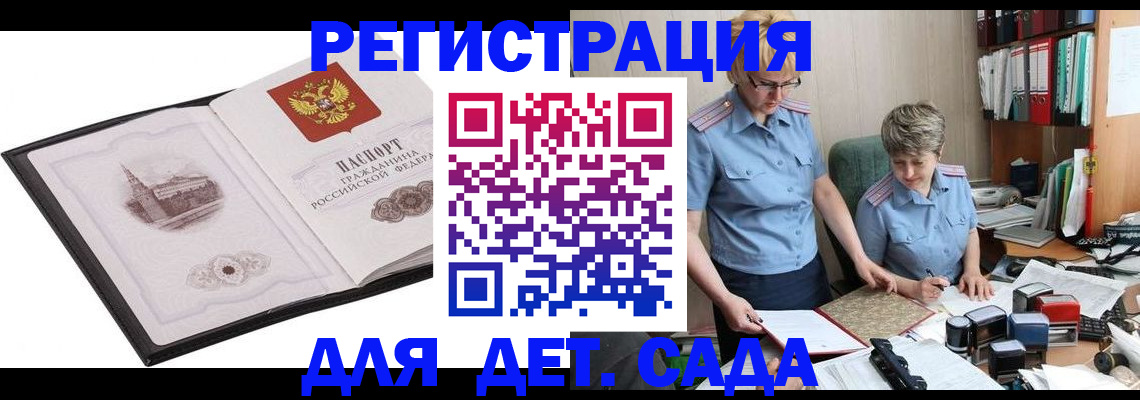 прописка гарантия в Белой Холунице