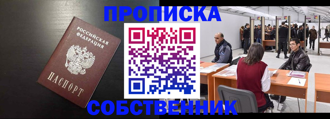 регистрация для школы в Белой Холунице