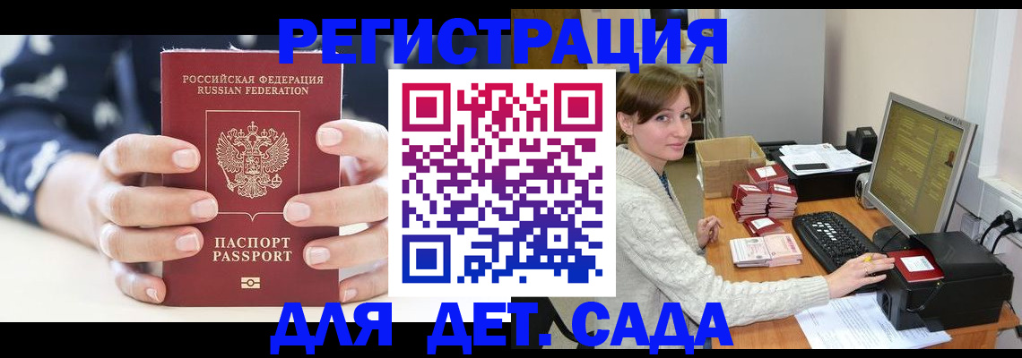 найти адрес прописки в Белой Холунице
