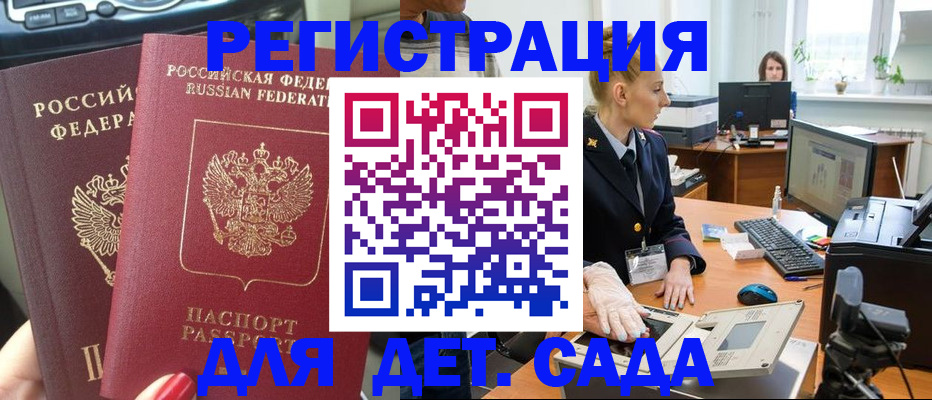 прописка для работы в Белой Холунице